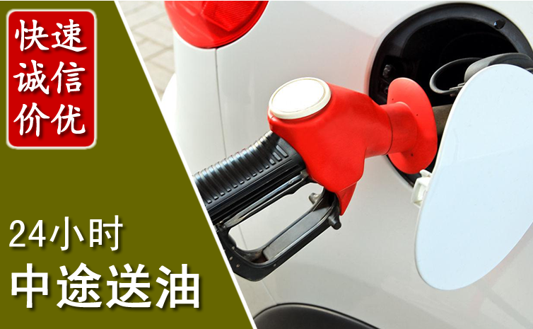 射阳中途汽车送防冻液