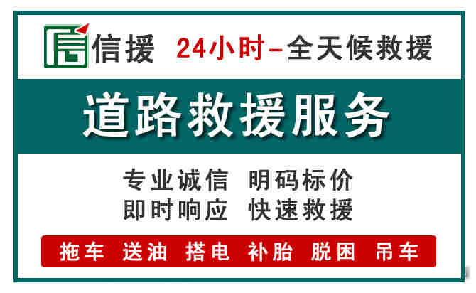 射阳汽车送油救援 (1).jpg