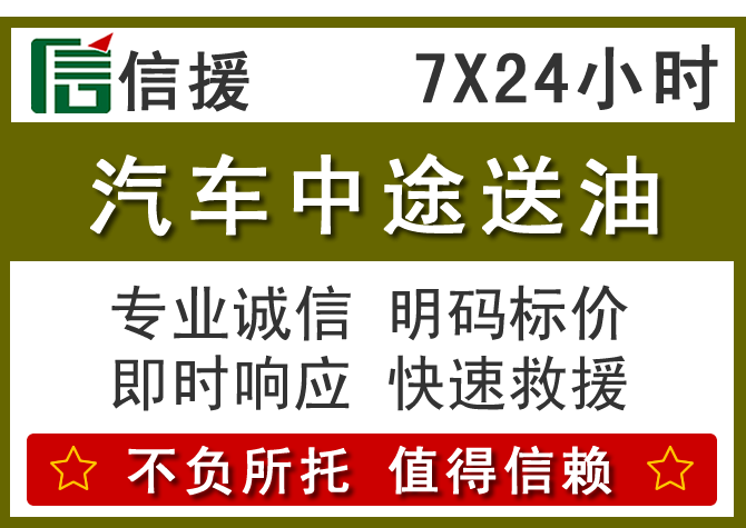 射阳送油.png