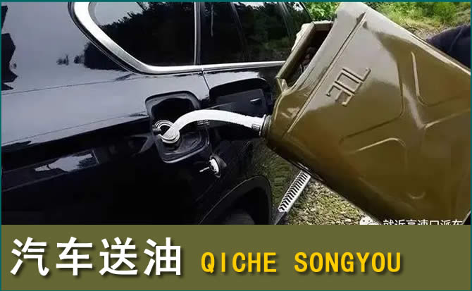 射阳汽车救援送水案例