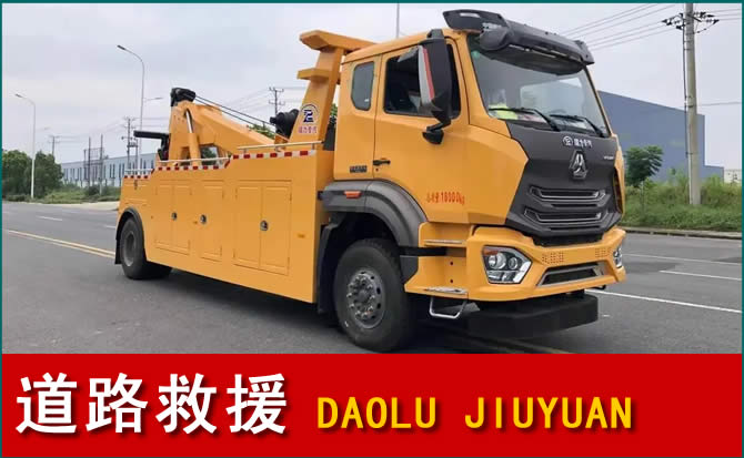 射阳道路救援汽车送水