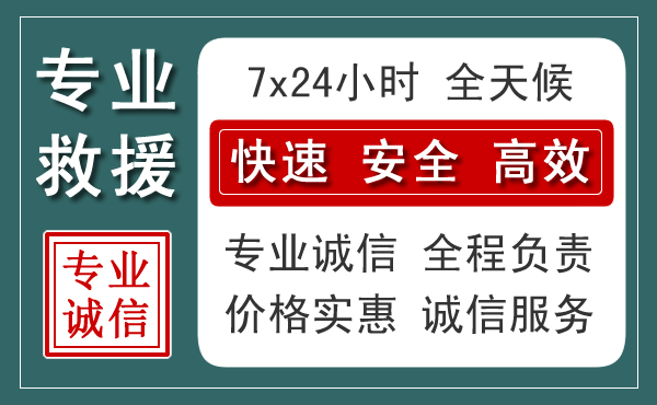 射阳汽车救援送柴油